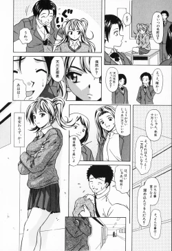 Page 124 of Ane to Otouto to - Sister & Brother