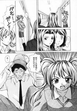 Page 125 of Ane to Otouto to - Sister & Brother