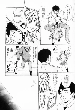 Page 126 of Ane to Otouto to - Sister & Brother