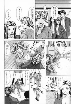Page 128 of Ane to Otouto to - Sister & Brother