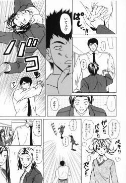 Page 131 of Ane to Otouto to - Sister & Brother