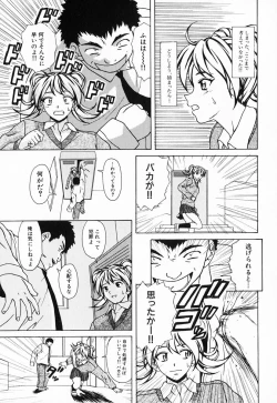 Page 133 of Ane to Otouto to - Sister & Brother