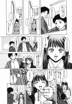 Page 13 of Ane to Otouto to - Sister & Brother