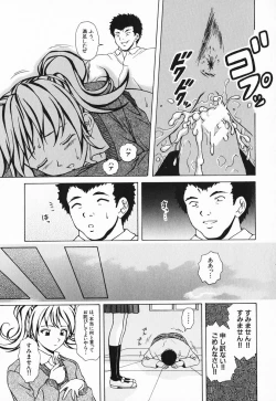 Page 141 of Ane to Otouto to - Sister & Brother