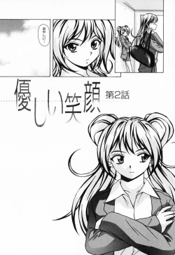 Page 145 of Ane to Otouto to - Sister & Brother