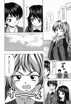 Page 148 of Ane to Otouto to - Sister & Brother