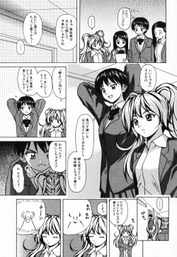 Page 151 of Ane to Otouto to - Sister & Brother