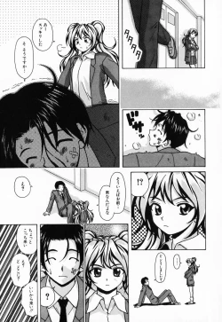 Page 155 of Ane to Otouto to - Sister & Brother