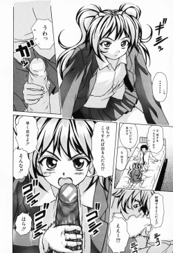 Page 158 of Ane to Otouto to - Sister & Brother