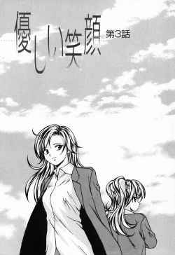 Page 168 of Ane to Otouto to - Sister & Brother