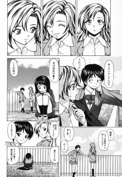 Page 172 of Ane to Otouto to - Sister & Brother
