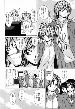 Page 192 of Ane to Otouto to - Sister & Brother