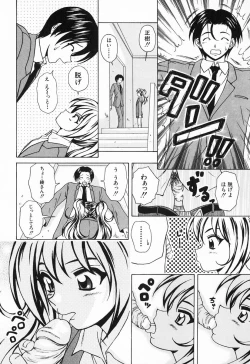 Page 194 of Ane to Otouto to - Sister & Brother