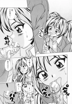 Page 195 of Ane to Otouto to - Sister & Brother