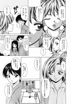 Page 201 of Ane to Otouto to - Sister & Brother
