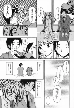 Page 207 of Ane to Otouto to - Sister & Brother