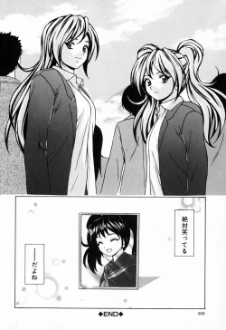 Page 218 of Ane to Otouto to - Sister & Brother