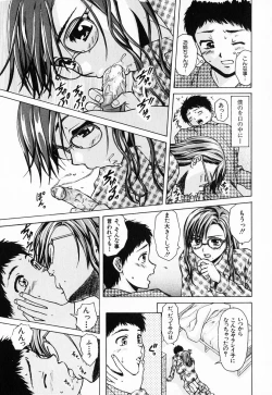 Page 21 of Ane to Otouto to - Sister & Brother