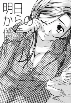 Page 31 of Ane to Otouto to - Sister & Brother