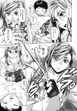 Page 47 of Ane to Otouto to - Sister & Brother