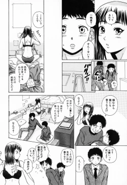 Page 74 of Ane to Otouto to - Sister & Brother