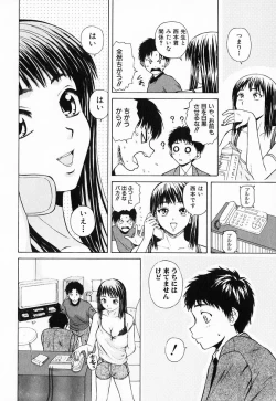 Page 76 of Ane to Otouto to - Sister & Brother