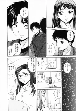 Page 77 of Ane to Otouto to - Sister & Brother