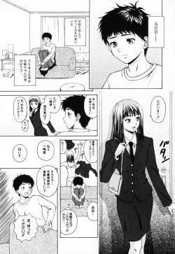 Page 85 of Ane to Otouto to - Sister & Brother