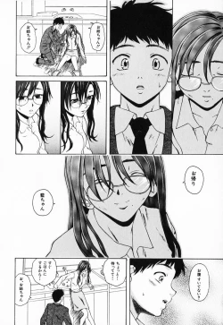 Page 94 of Ane to Otouto to - Sister & Brother