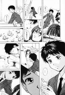 Page 95 of Ane to Otouto to - Sister & Brother