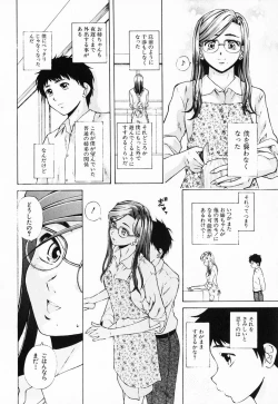 Page 98 of Ane to Otouto to - Sister & Brother