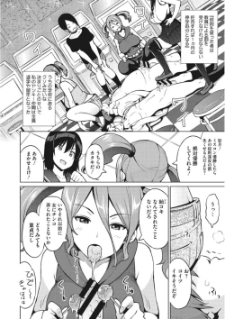 Page 28 of Core Colle Torokeru Kaikan Koumon Acme