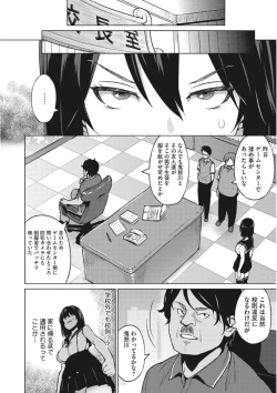 Page 30 of Core Colle Torokeru Kaikan Koumon Acme