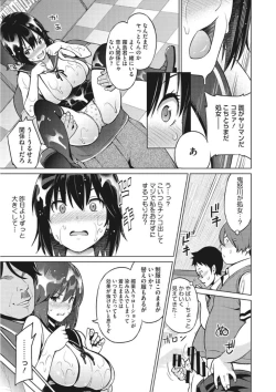 Page 35 of Core Colle Torokeru Kaikan Koumon Acme