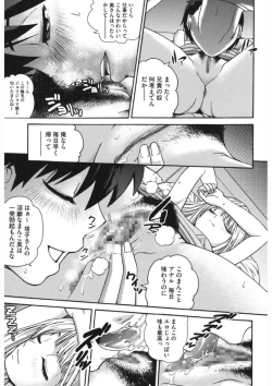 Page 59 of Core Colle Torokeru Kaikan Koumon Acme
