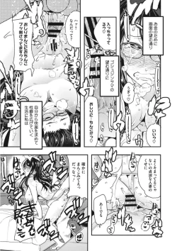 Page 79 of Core Colle Torokeru Kaikan Koumon Acme