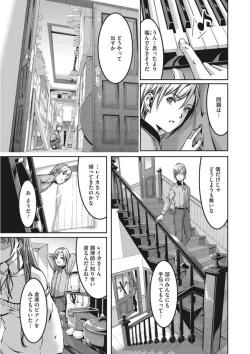 Page 99 of Core Colle Torokeru Kaikan Koumon Acme