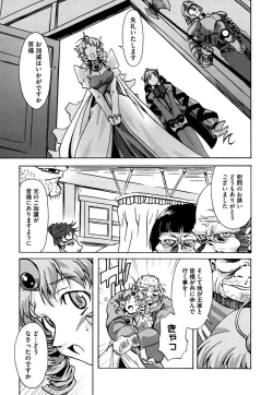 Page 117 of Kuro no utahime