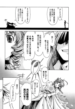 Page 133 of Kuro no utahime