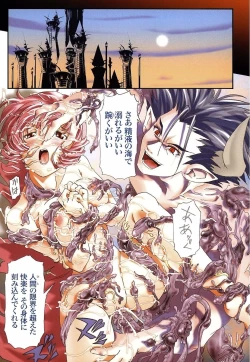 Page 149 of Kuro no utahime