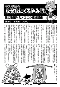 Page 169 of Kuro no utahime