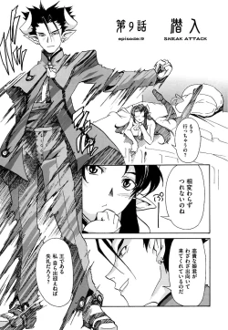 Page 191 of Kuro no utahime