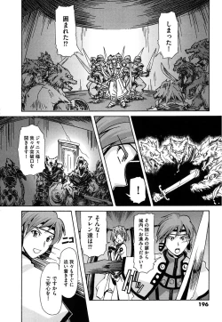 Page 196 of Kuro no utahime