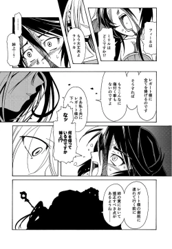 Page 219 of Kuro no utahime