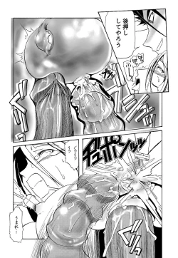 Page 251 of Kuro no utahime