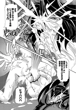 Page 274 of Kuro no utahime