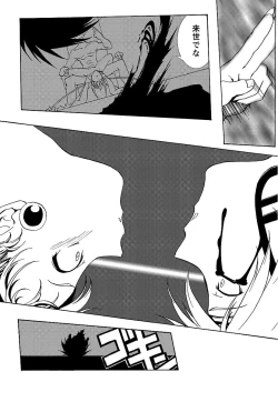 Page 292 of Kuro no utahime