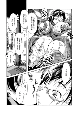 Page 298 of Kuro no utahime