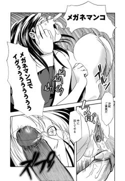 Page 307 of Kuro no utahime