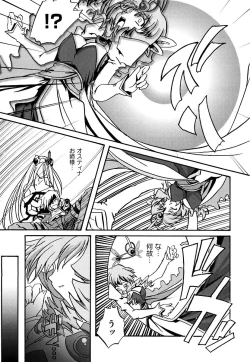 Page 33 of Kuro no utahime